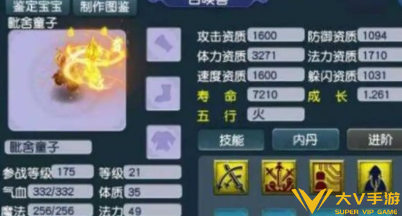 梦幻西游炼妖石出九眼攻略3
