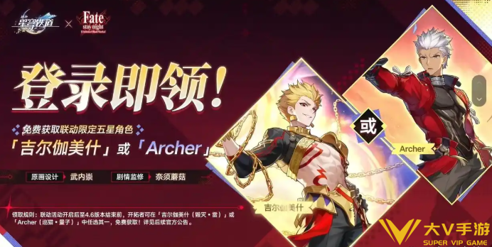 崩坏星穹铁道fate二期联动活动介绍2