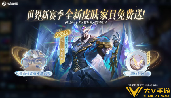 王者荣耀墨子碎光执事皮肤获取攻略1