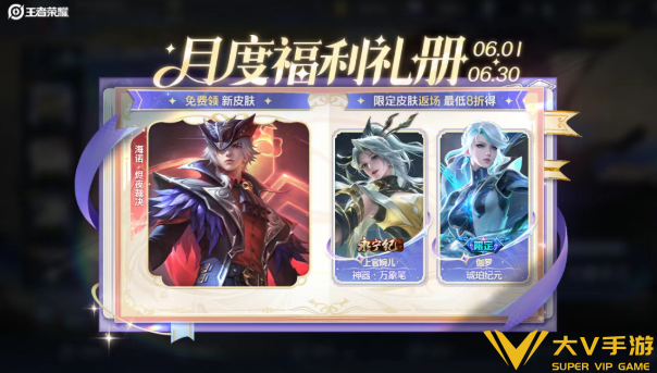 王者荣耀海诺烬夜裁决皮肤获取攻略1 王者荣耀海诺烬夜裁决皮肤获取攻略1