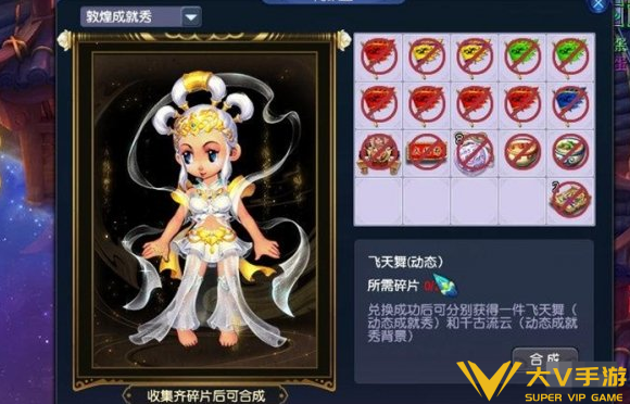 梦幻西游飞天舞碎片获取攻略2
