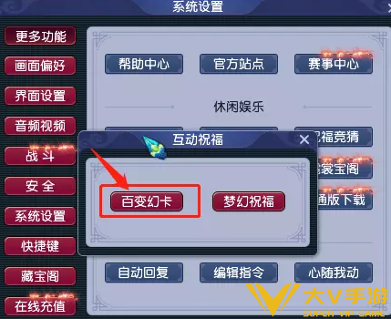 梦幻西游百变幻卡成就完成秘籍2