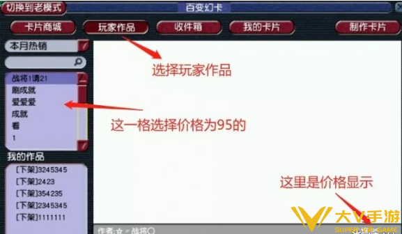 梦幻西游百变幻卡成就完成秘籍3
