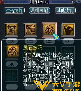 梦幻西游精魄灵石获取攻略2