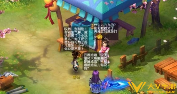 梦幻西游偃无师渡劫任务秘籍1