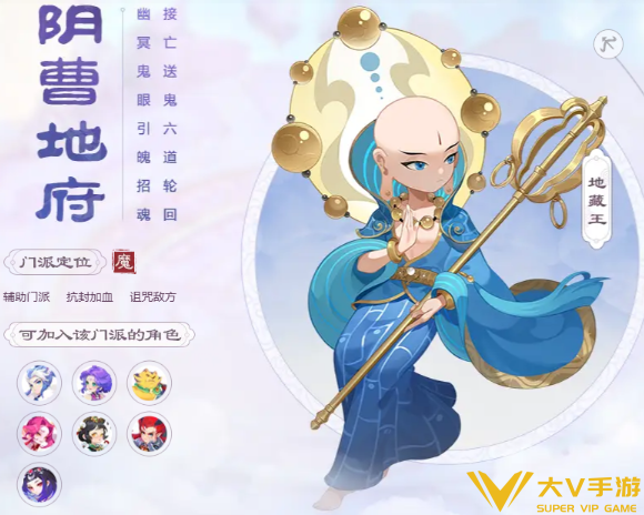 梦幻西游平民职业选择介绍2
