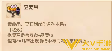 梦幻西游宝宝寿命提升攻略1