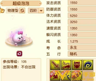 梦幻西游宝宝寿命提升攻略3
