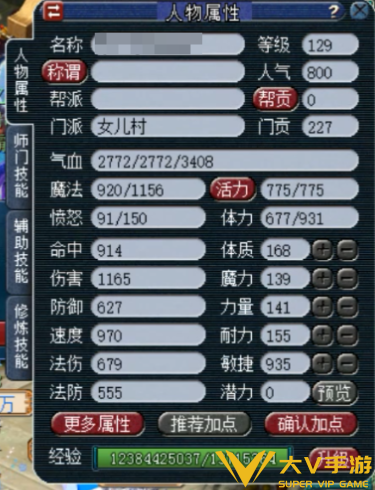 梦幻西游女儿村加点介绍 梦幻西游女儿村加点介绍