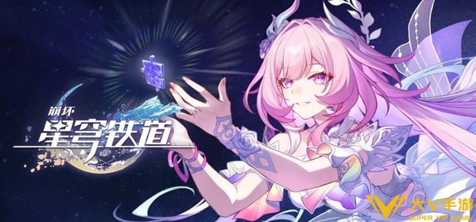 崩坏星穹铁道昔涟复刻值得抽吗 崩坏星穹铁道昔涟复刻值得抽吗