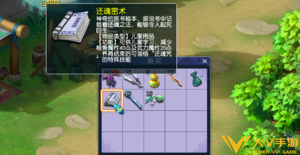 古董商人刷新的特殊物品