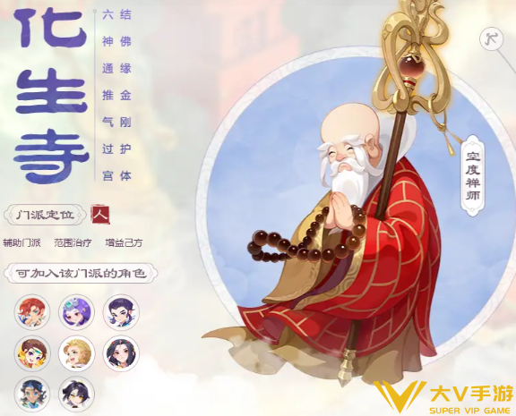 梦幻西游平民职业选择介绍1