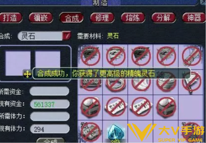 梦幻西游精魄灵石获取攻略3