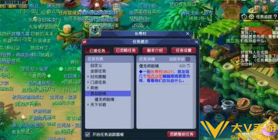 梦幻西游偃无师渡劫任务秘籍5