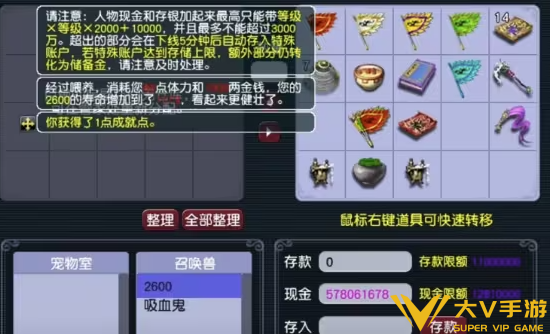 梦幻西游宝宝寿命提升攻略2