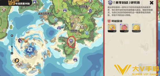 洛克王国世界s2热忱的精英学者打法介绍