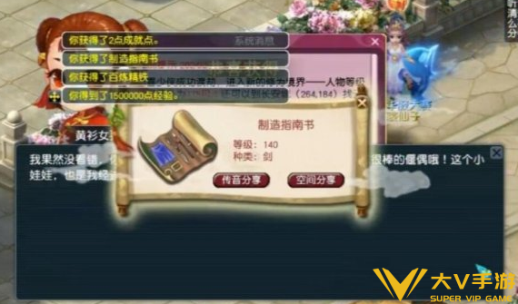 梦幻西游偃无师渡劫任务秘籍2