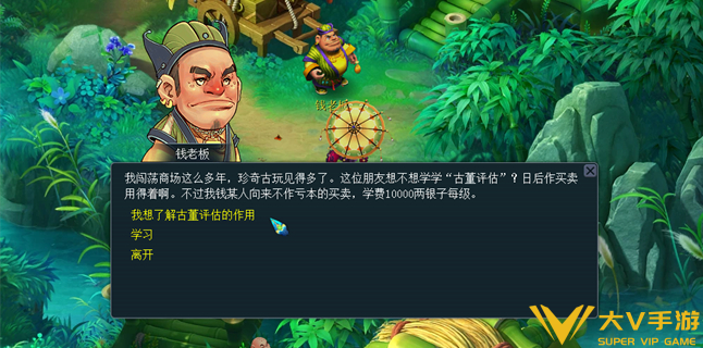 梦幻西游古董商人位置介绍 梦幻西游古董商人位置介绍