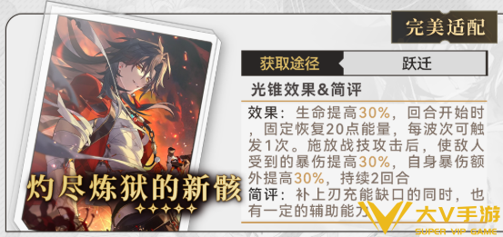 崩坏星穹铁道千冶刃光锥选择介绍1 崩坏星穹铁道千冶刃光锥选择介绍1