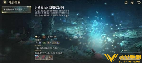最终幻想14水晶世界沙斯塔夏溶洞副本通关秘籍3