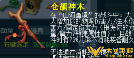 梦幻西游山河画境通关秘籍1