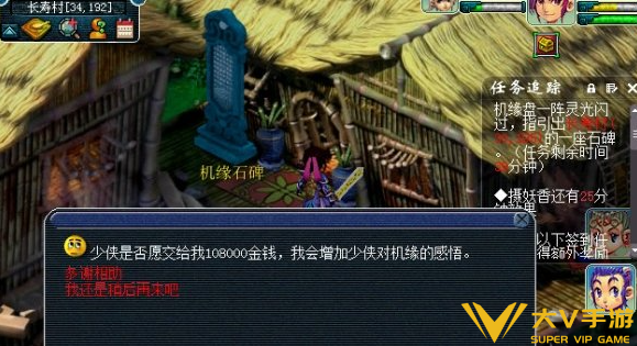 梦幻西游机缘获取攻略3