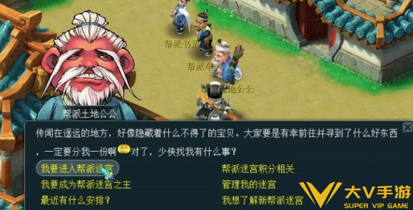 梦幻西游帮贡获取攻略2