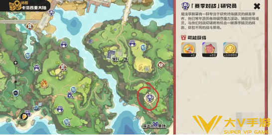 洛克王国世界s2认真的精英学者打法秘籍