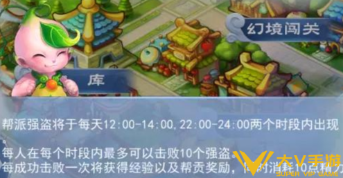 梦幻西游帮贡获取攻略5