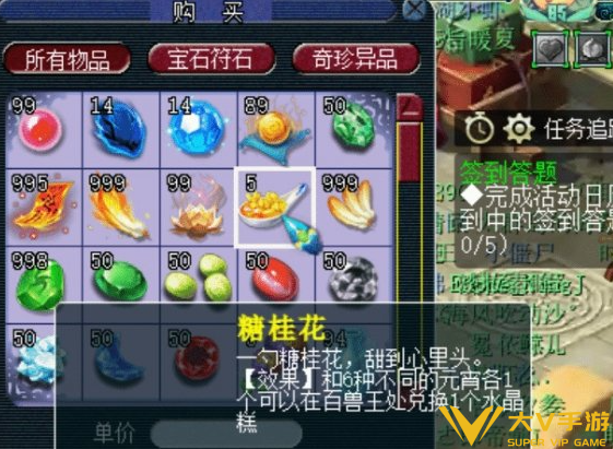 梦幻西游糖桂花获取攻略1