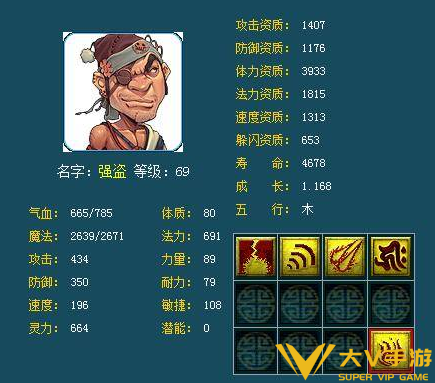 梦幻西游帮贡获取攻略4