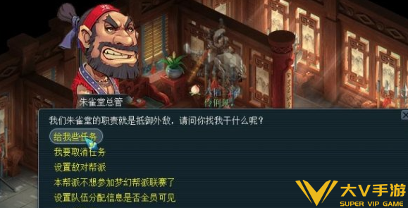 梦幻西游帮贡获取攻略1