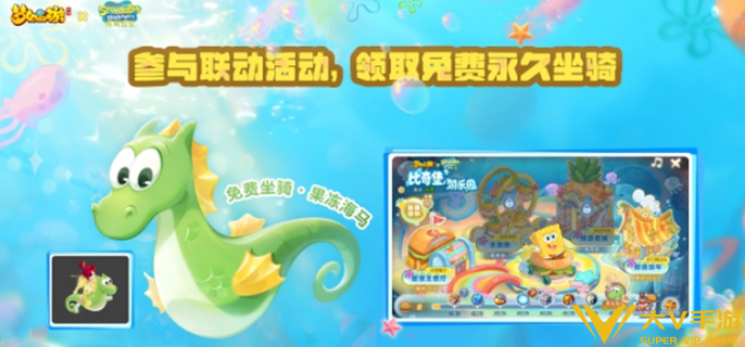 梦幻西游手游联动海绵宝宝有哪些活动
