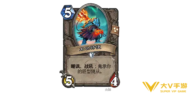 炉石传说兆示牌机制介绍