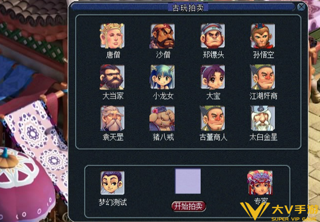 梦幻西游黑市位置及玩法2