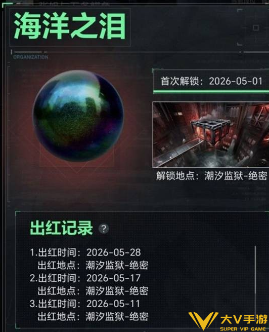三角洲行动海洋之泪出货秘籍