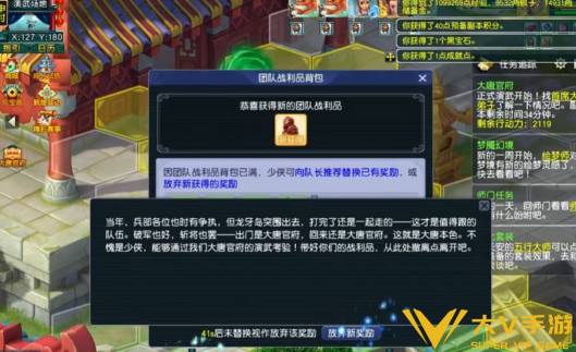 梦幻西游大唐官府副本通关秘籍13