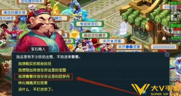 梦幻西游回梦丹获取攻略