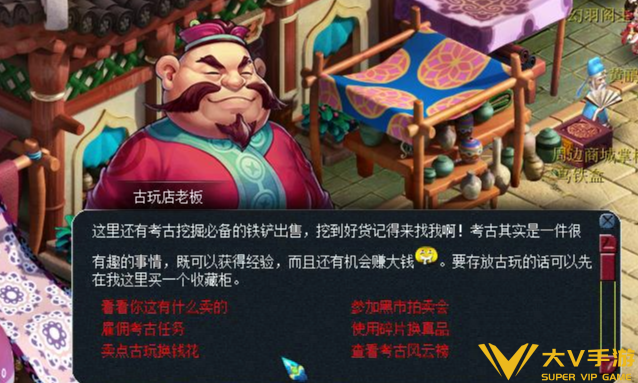 梦幻西游黑市位置及玩法1