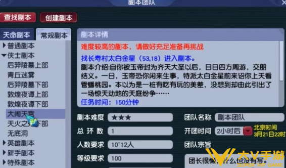 梦幻西游五行斗法副本开启秘籍
