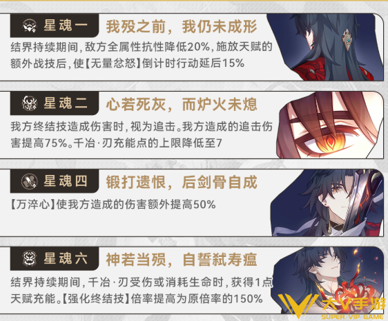 崩坏星穹铁道千冶刃星魂抽取建议