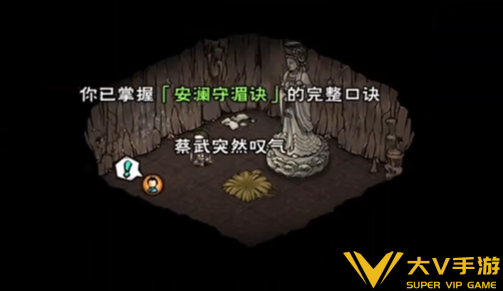 烟雨江湖安澜守湄诀任务秘籍5