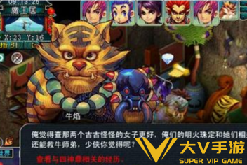 梦幻西游离焰明火珠任务秘籍4