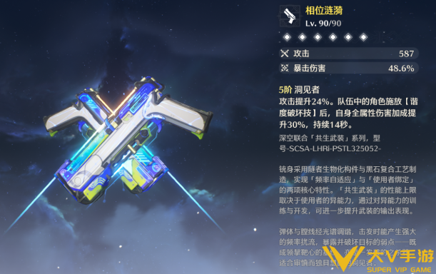 鸣潮露西武器选择介绍2 鸣潮露西武器选择介绍2