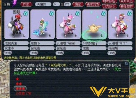 梦幻西游离焰明火珠任务秘籍1