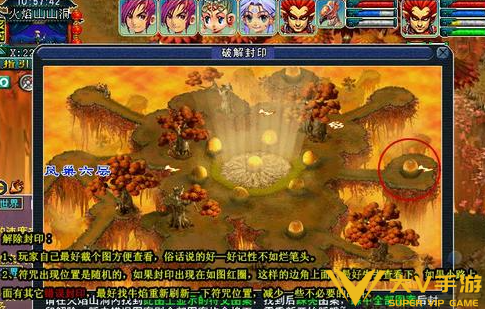 梦幻西游离焰明火珠任务秘籍6