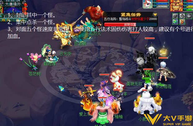 梦幻西游离焰明火珠任务秘籍5
