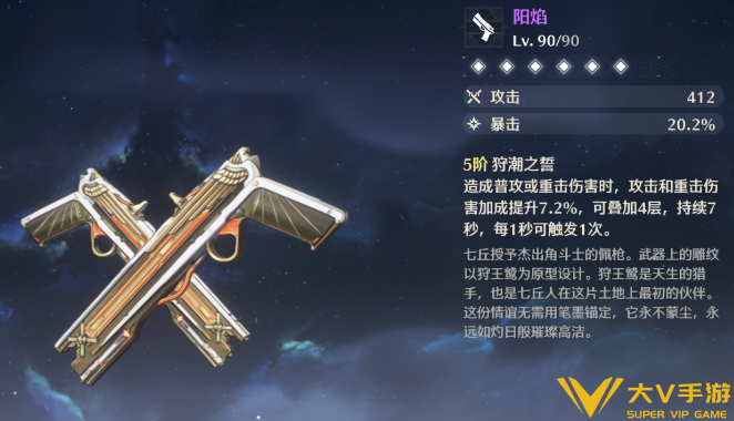 鸣潮露西武器选择介绍3 鸣潮露西武器选择介绍3