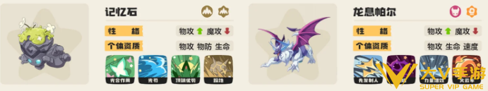 洛克王国世界s2光合龙猫阵容搭配介绍1