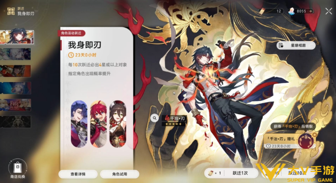 崩坏星穹铁道千冶刃专武和星魂抽取介绍 崩坏星穹铁道千冶刃专武和星魂抽取介绍